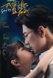Poster for Saved by His Tender Love