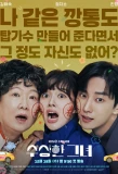 Poster for Who Is She