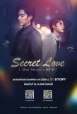 Poster for Secret Love