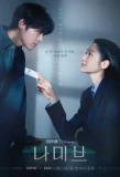 Poster for Namib