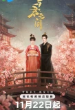 Poster for Love in the Crossfire