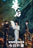 Poster for Behind the Scenes