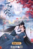 Poster for Peace & Love