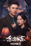 Poster for Don't Forget Me