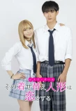 Poster for My Dress-Up Darling