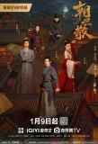 Poster for Towards the Truth