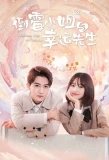 Poster for Misfortune Miss and Lucky Mr