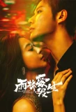 Poster for Rainforest Passions