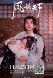Poster for Feng Yi's World