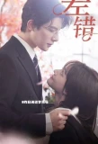 Poster for Cha Cuo