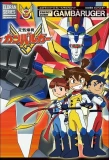 Poster for Energetic Explosion Ganbaruger