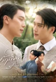 Poster for Memoir of Rati