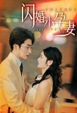 Poster for Ascetic Love