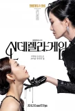 Poster for Cinderella Game