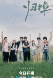 Poster for The Way Home