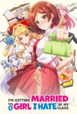 Poster for I'm Getting Married to a Girl I Hate in My Class