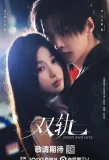 Poster for Speed and Love