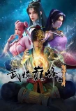 Poster for Wu Lian Dianfeng