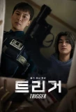 Poster for Trigger