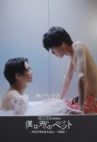 Poster for I'm Your Pet