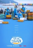 Poster for Fresh Off the Sea