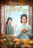 Poster for Culinary Vendetta
