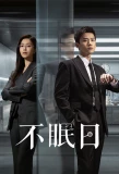 Poster for Mobius