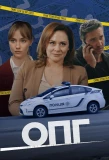 Poster for ОПГ