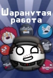 Poster for Workerboi