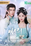 Poster for Bright Moon