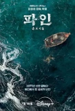 Poster for Low Life