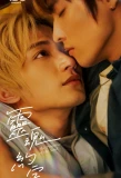 Poster for The Promise of the Soul