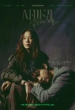 Poster for Queen Mantis