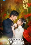 Poster for Burning Passion