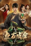 Poster for The Gold Behind the Stone