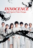Poster for Innocence, Fight Against False Charges