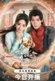 Poster for Cao Xuanxuan's Love Journey