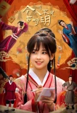 Poster for The Relic Keeper