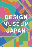 Poster for DESIGN MUSEUM JAPAN