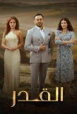 Poster for Al Qadar