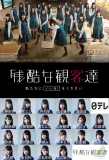 Poster for Cruel Crowd