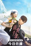 Poster for Rainkissed Fate