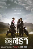 Poster for Yoo Tee Rao
