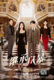 Poster for Inheritance Storm