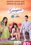 Poster for Gangaa