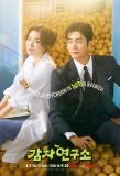 Poster for The Potato Lab