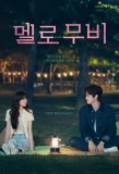 Poster for Melo Movie