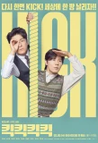 Poster for Kick Kick Kick Kick