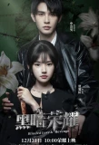 Poster for Blinded Love & Revenge