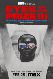 Poster for Eyes on the Prize III: We Who Believe in Freedom Cannot Rest 1977-2015